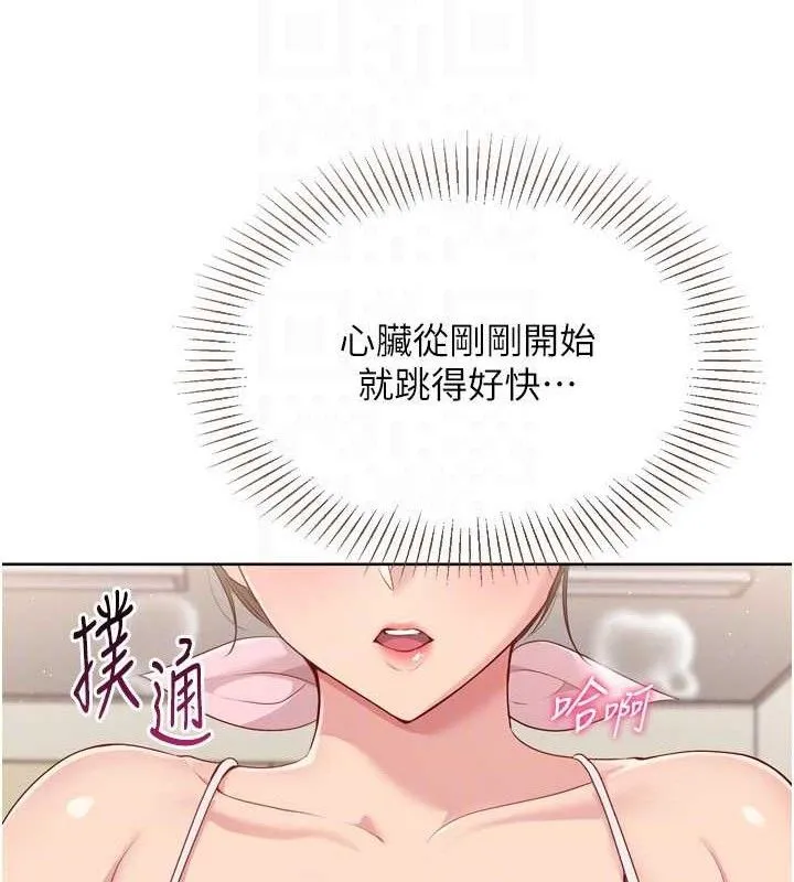 第50话-要不要我帮你「解决」? 95